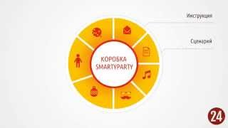 Одноминутная презентация Корпоратива в Коробке!