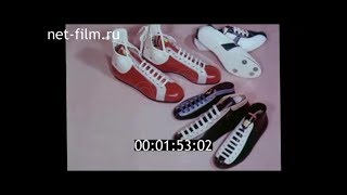 1983г. Свердловск. фабрика "Спортобувь"