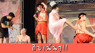 2เทพบุตรสุดที่รัก : แม่เอ๋ถีบได้สะใจมาก คงหมั่นไส้มานาน #สามทหารเสือ