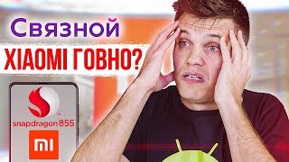 Xiaomi - ГОВНО (Связной) ? Redmi - ФЕЙК! Samsung - НЕ ФЛАГМАН