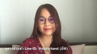 ดวงครึ่งแรกปี2563 ราศีเมษ?  คนโสดเลือกดีๆ คุณมีโอกาสได้พบโซลเมท