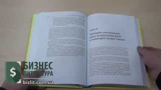 Интернет - маркетинг, Джим Кокрум