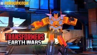 Transformers Earth Wars Обзор Десептикона РЕЙЗОРКЛОУ