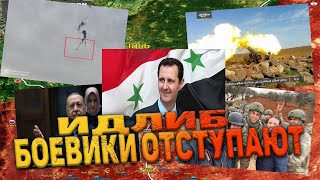 Сирия САА освободил Рашидин 4 Сбит военный вертолет Трасса М5 под контролем Турция с боевиками