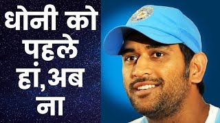 Dhoni unlikely to commentate in day night test