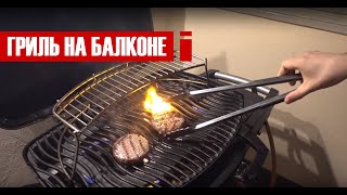 Гриль-балкон - как мы обустроили балкон для гриля