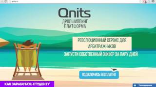 Как заработать деньги в интернете студенту без вложений быстро и много сидя дома