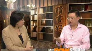 NowTV 讀書好節目 ( 第二十四集 ) 7-5-2010