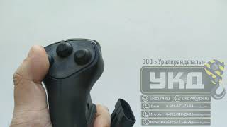 Джойстик АУРСП 33.2-2000
