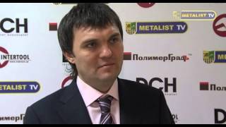 Металлист - Таврия. Послематчевые флеш-интервью