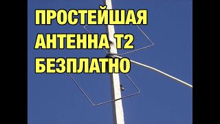 Как сделать антенну для телевизора. Биквадрат Харченко dvb t2