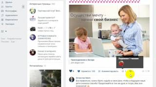 Расширения для Вк