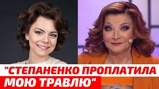 «Проплатила Степаненко» Татьяна Брухунова пожаловалась на заказную травлю