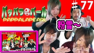 動きが漫画！？見てるリスナーがアニメを見てるかのような放送はここだけ！？
