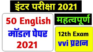 आज MB 50 Marks English Virual Objective 2020||Answer Key Full Solution