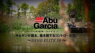 キムケンが語る、風を制するコントロール力。～ REVO ELITE IB ～