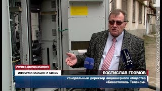 Линии связи в Гагаринском районе Севастополя полностью заменят на оптоволоконные к концу 2019 года