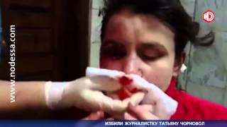 Татьяну Черновол избили