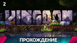 Kingdom - Отстраиваем каменные стены - Прохождение #2