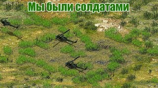 Прохождение Vietnam Project Mod 1.1 [Одиночные миссии] ( Мы были солдатами )
