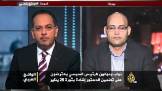 الواقع العربي- هل عاد 25 يناير عيدا للشرطة؟