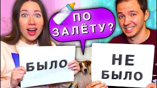 БЫЛА СВАДЬБА ? БЫЛО или НЕ БЫЛО С ПАРНЕМ А сейчас Беременна | Elli Di