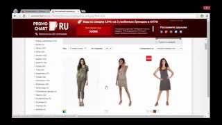 Как использовать купон на скидку 15% в ОТТО