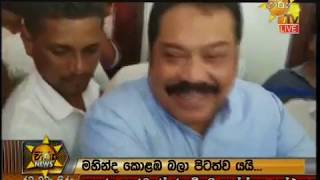 Hiru News 6.55 PM | 2019-11-17