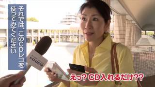 【CDレコ Wi-Fi で試してナットク！】 音楽新体験 ！