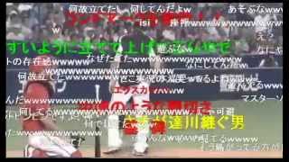 【ニコ動から】ガチの野球の試合中に起きた奇跡