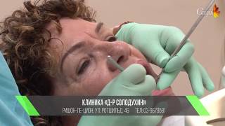 Стоматолог Елена Солодухина. Как преодолеть страх перед анестезией у стоматолога?