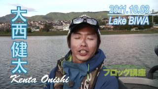 ［伊豫部 健　斉藤真也　大西健太 フロッグ講座］DVDトレーラー