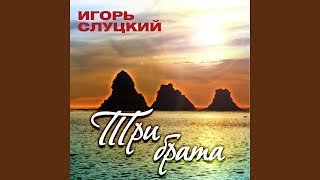 Время придет