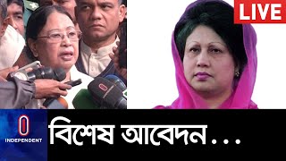 ''...বাঁচিয়ে রাখা সম্ভব হবে না'' II দেখা করেছেন পরিবারের সদস্যরা II BNP Chairperson Update
