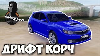 MTA CCDPlanet #17 | Дрифт корч