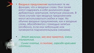 Готовимся к ЕГЭ по русскому языку. Вводные слова. Дидактика