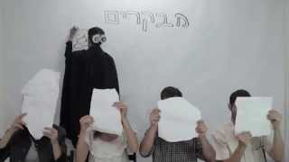 סטודיו למשחק ניסן נתיב ת"א מציג: "אני דניאיל חארמס"