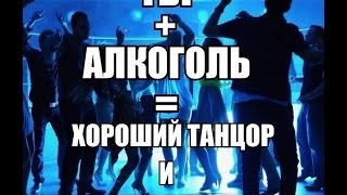 Парень круто танцует в баре (The guy dances at the bar). KNS