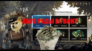 Абуз руды Гвинт. И открытие 60 бочек  (Gwent 0.9.7)
