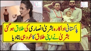 Bushra Ansari DIVORCE - Bushra First Time Revealed About Her DIVORCE