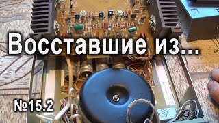 ВИЗ №15.2 Усилитель мощности «ОДА 102»