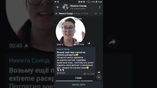 Люди не верьте этому пидору он наебшик