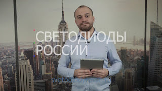 21. Что такое круглый светодиодный видео экран?