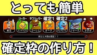 【城ドラ#336】簡単！確定枠の作り方！【なおとさん | 城とドラゴン実況】