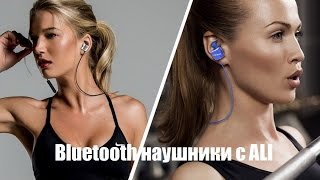 Bluetooth наушники для самых активных и спортивных!