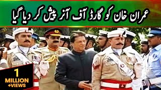 Imran Khan Receives Guard Of Honour At PM House | 18 August 2018