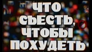 Малоподвижный образ жизни. Что ЕСТЬ, чтобы похудеть? ВОПРОС-ОТВЕТ. Похудение мамы и дочки.