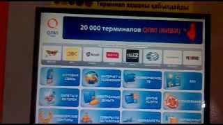 Как загружаются деньги на Qiwi кошелек через терминал