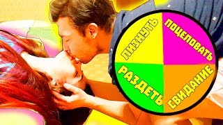 24 ЧАСА КРУТИМ МИСТИЧЕСКОЕ КОЛЕСО ПРАНК И ЧЕЛЛЕНДЖ / ЧТО ПАРЕНЬ СДЕЛАЛ С ГУБАМИ / ПОЦЕЛОВАЛ ЛИЗНУЛ