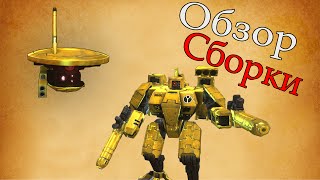 Вот это мощь. ДД сборка на Тау(The Last Stand)